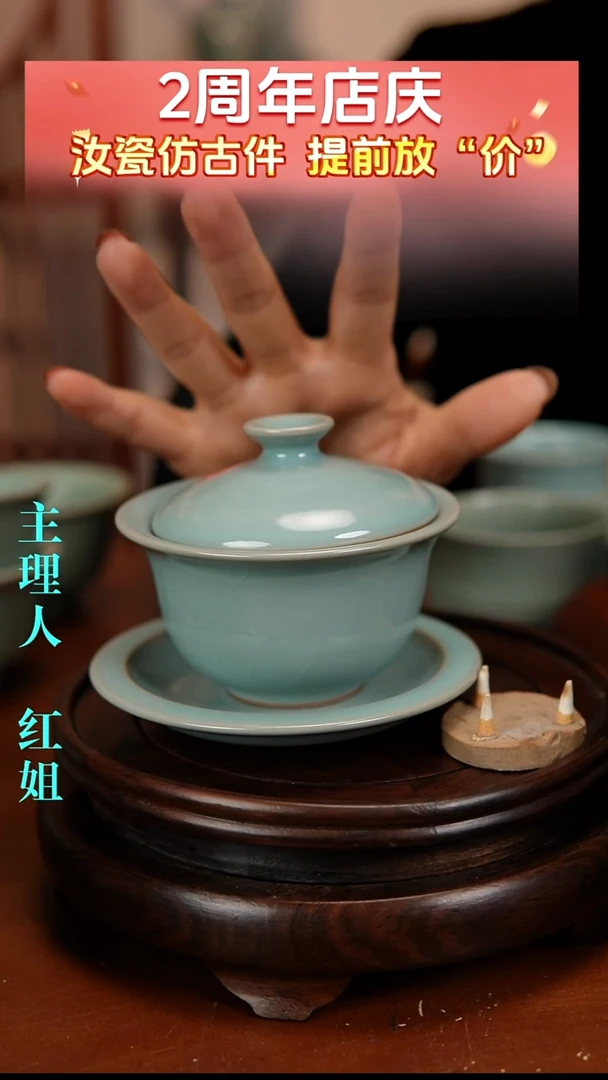 瓷片原产地原矿釉汝瓷
