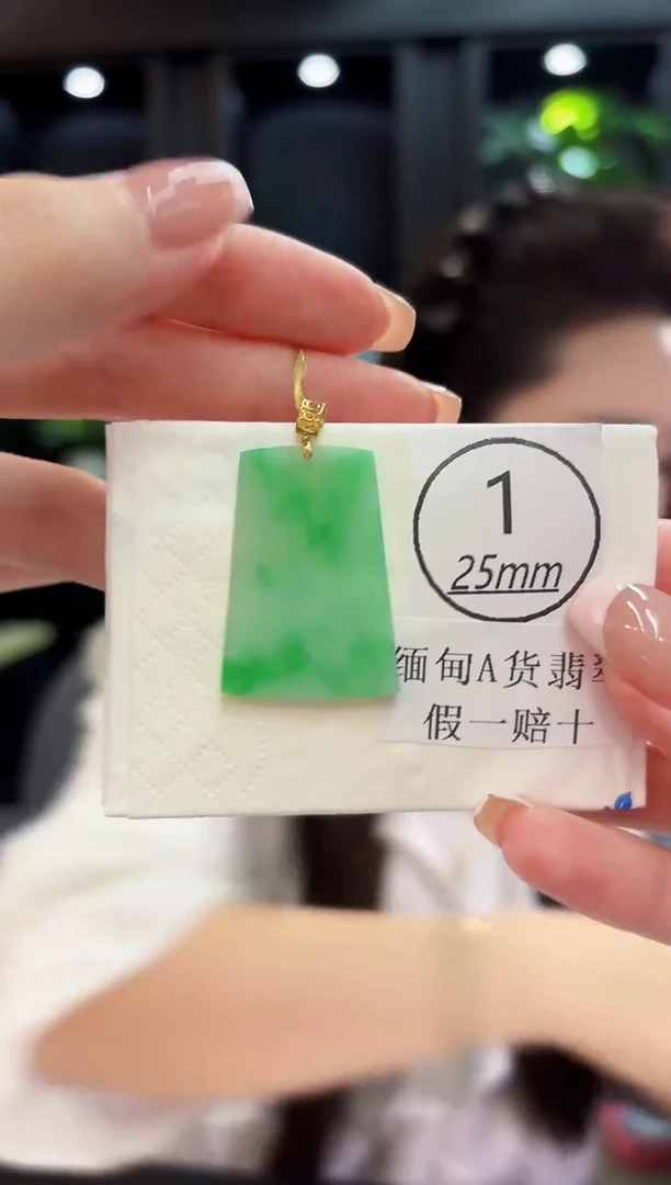 吊坠(不含链)18K金镶嵌翡翠 缅料A货/支持复检/一件