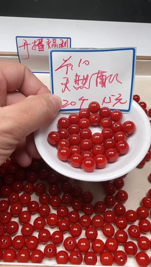 南红玛瑙散珠未镶嵌C634 天然南红10mm20个15元