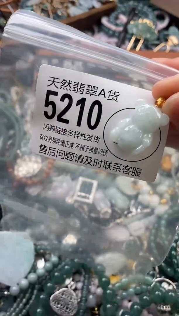 颈饰未镶嵌翡翠翡翠5210