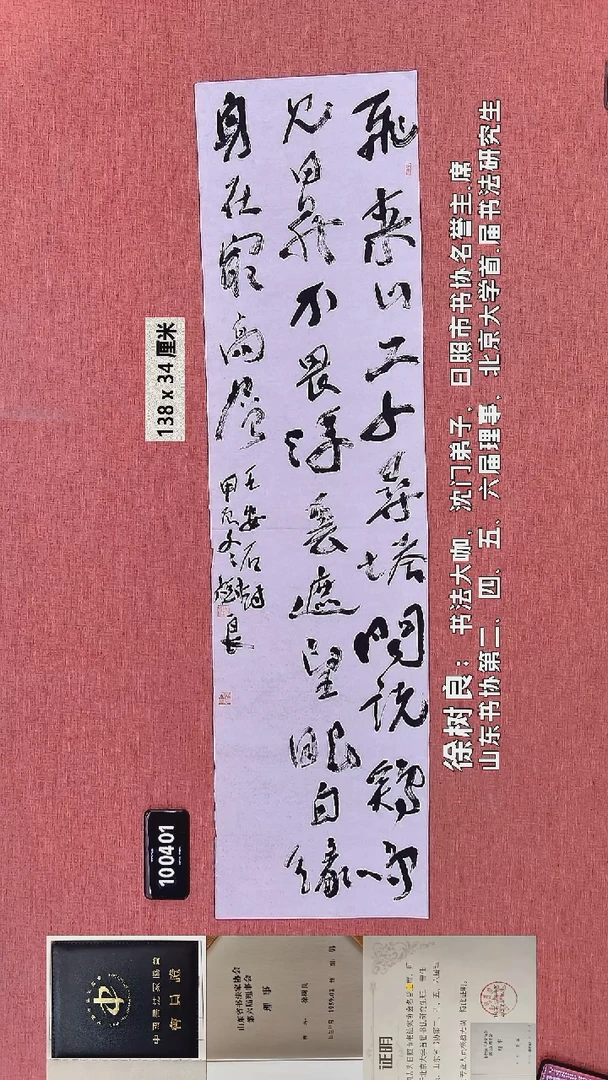 书法156    徐老师书法作品