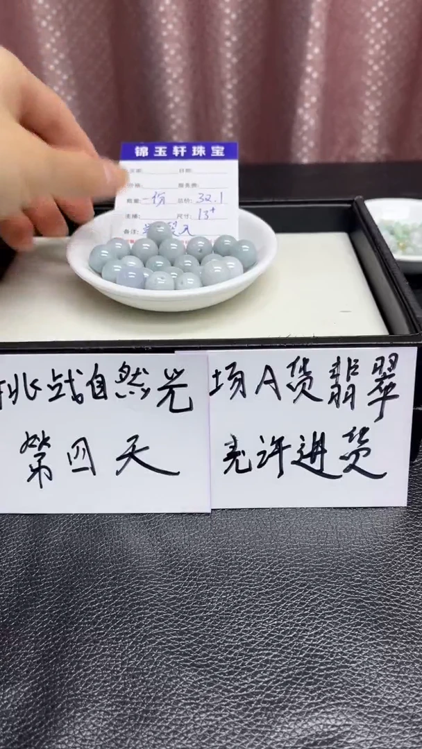 散珠翡翠A货翡翠全损
