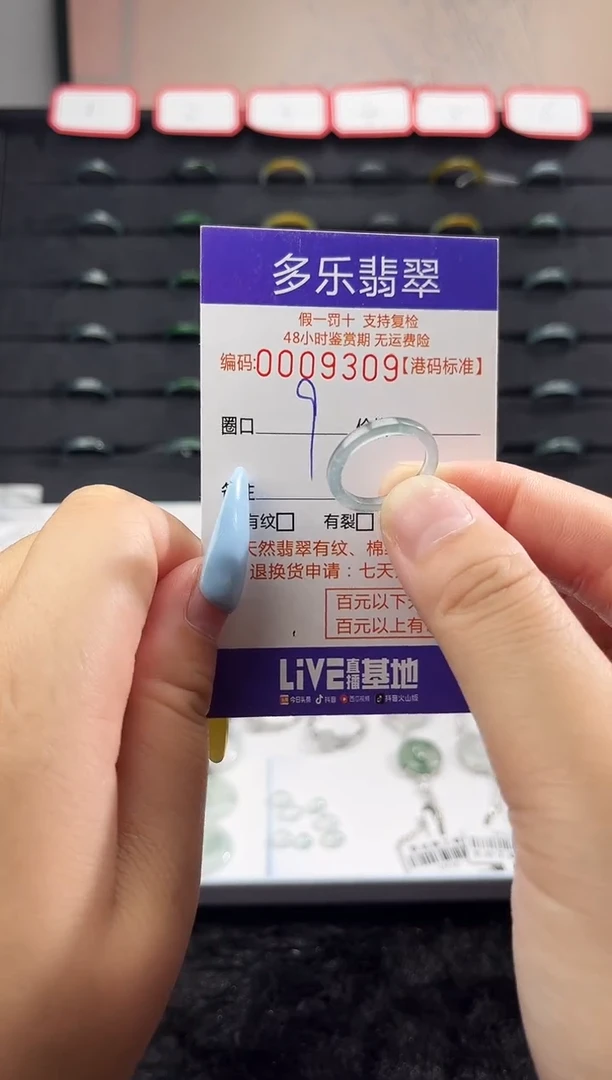 未镶嵌戒圈翡翠天然A货翡翠戒圈9309
