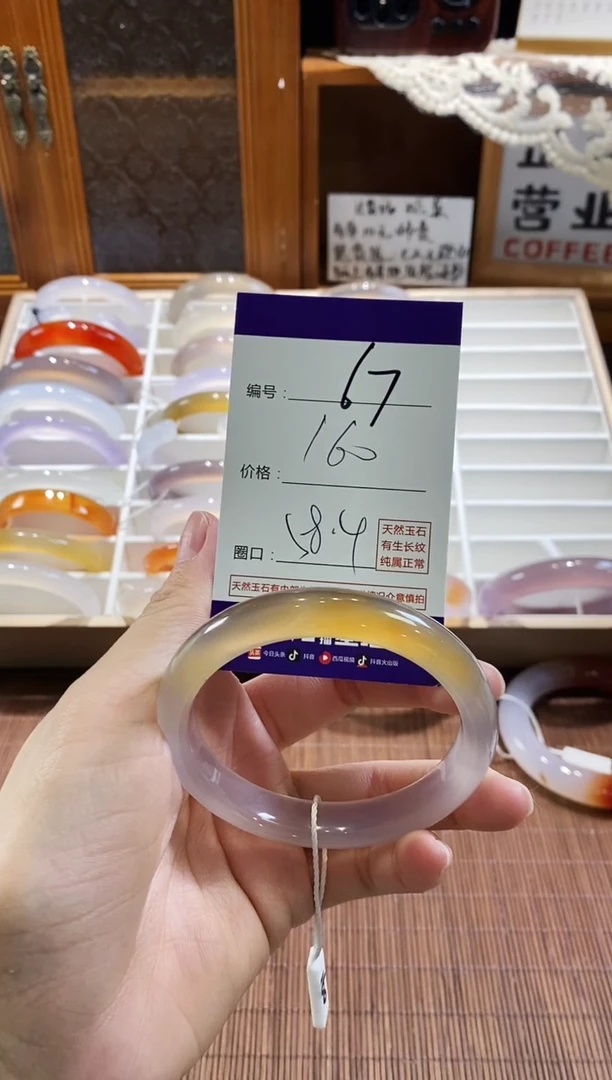 手镯玛瑙/玉髓未镶嵌67