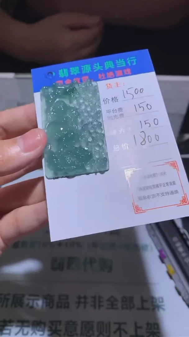 定制翡翠未镶嵌-毛货-不退不换-多样性发货