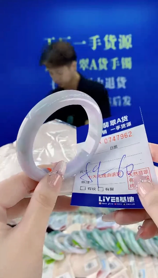 未镶嵌手镯翡翠62