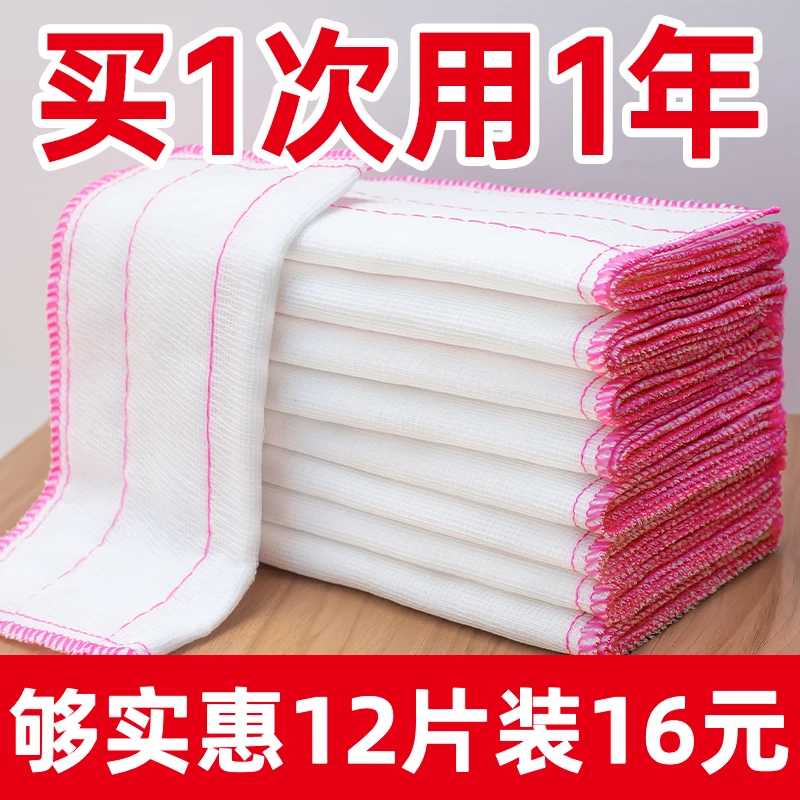 洗碗布厨房家用不沾油不掉毛强吸水抹布家务清洁擦桌布懒人百洁布