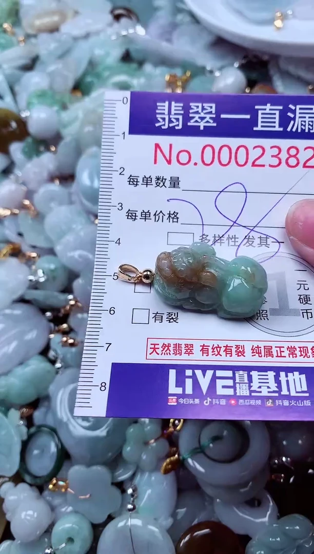 吊坠(不含链)未镶嵌翡翠2382