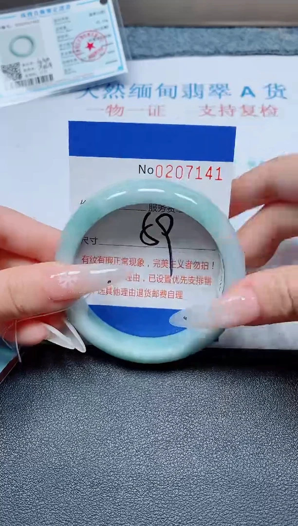 未镶嵌手镯翡翠A货手镯07141