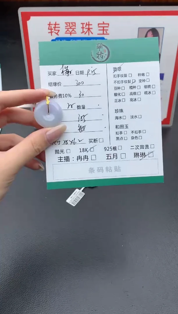颈饰18K金镶嵌翡翠梅**蹈吊坠