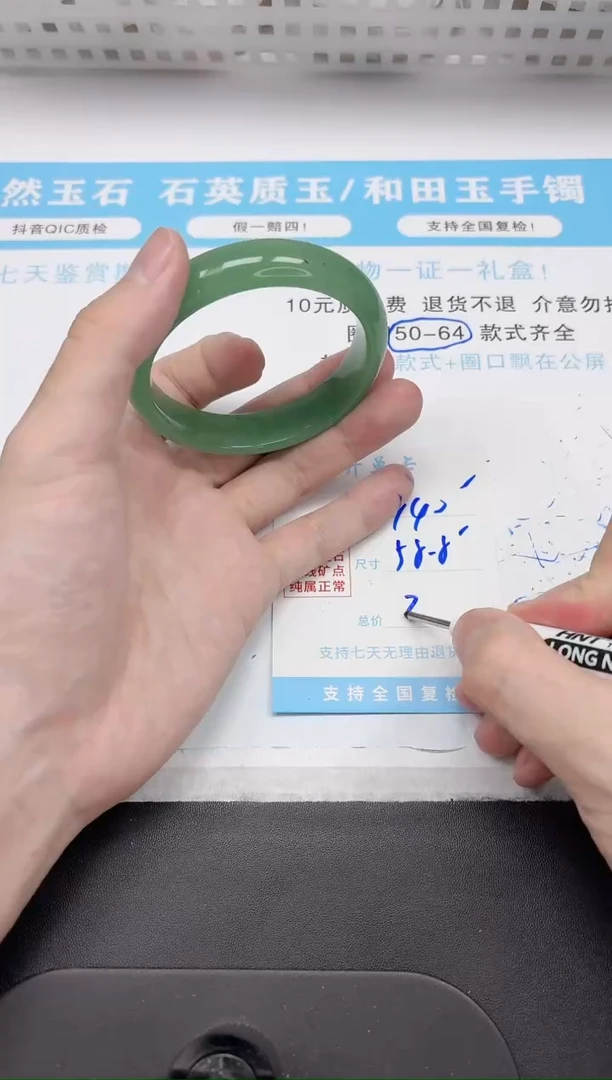 石英质玉手镯未镶嵌140-58.8