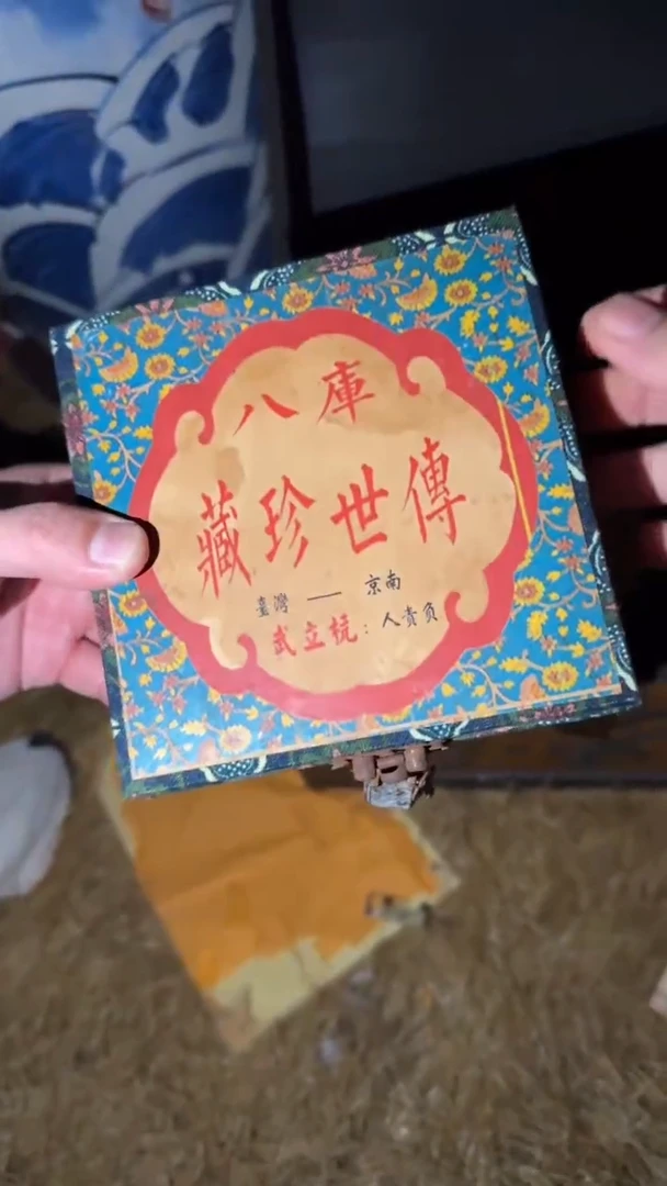 香榧木巴库盒子===