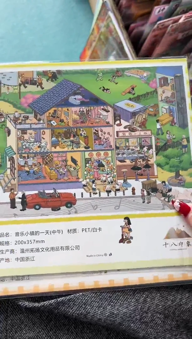 pet音乐小镇的一天四款