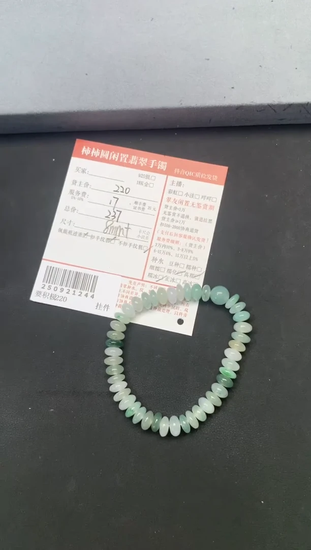 未镶嵌手链翡翠乐*姐姐250921244