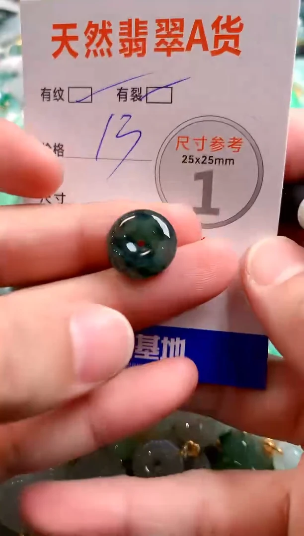 颈饰未镶嵌翡翠14005705