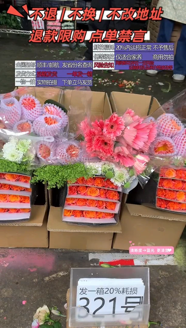 321号♥含20%耗损发一箱