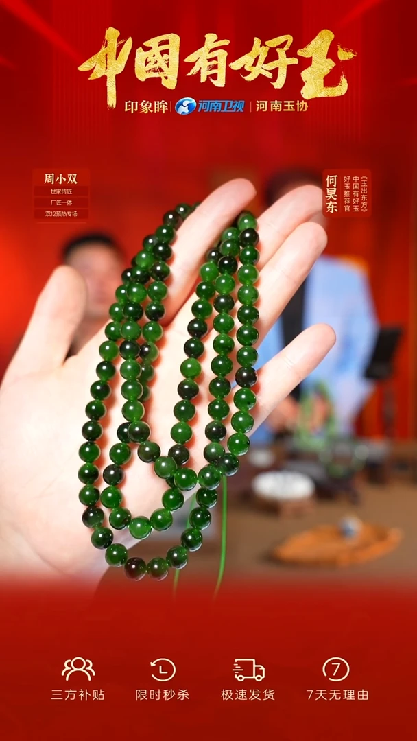 颈饰未镶嵌和田玉eb 47 yh