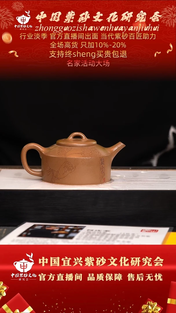 茶壶紫砂106号 史 文人段泥 400c