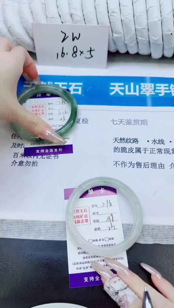 未镶嵌手镯石英质玉296/58