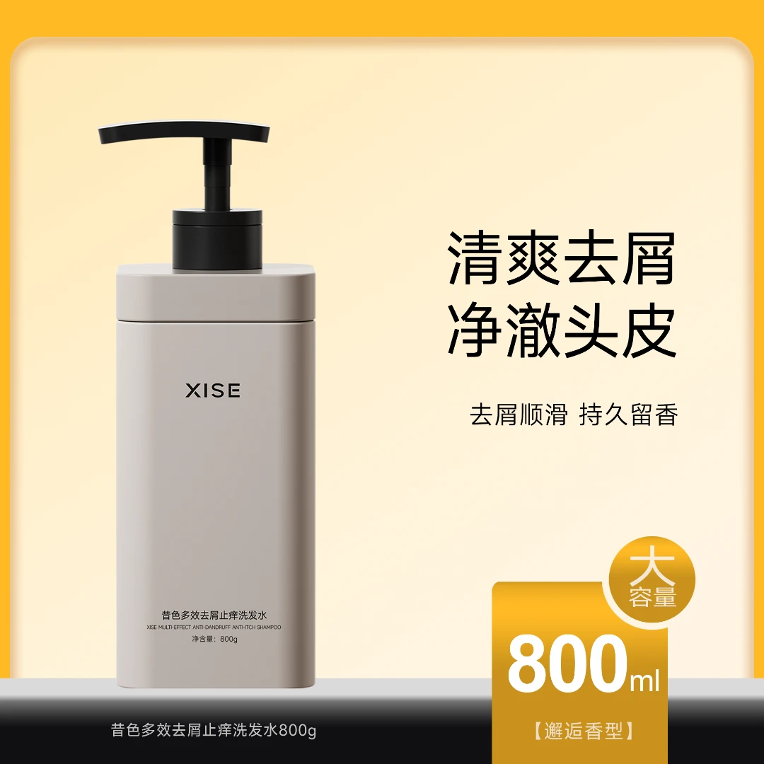 昔色洗发水多效去屑持久留香清爽大容量家庭装洗发露推荐官方正品