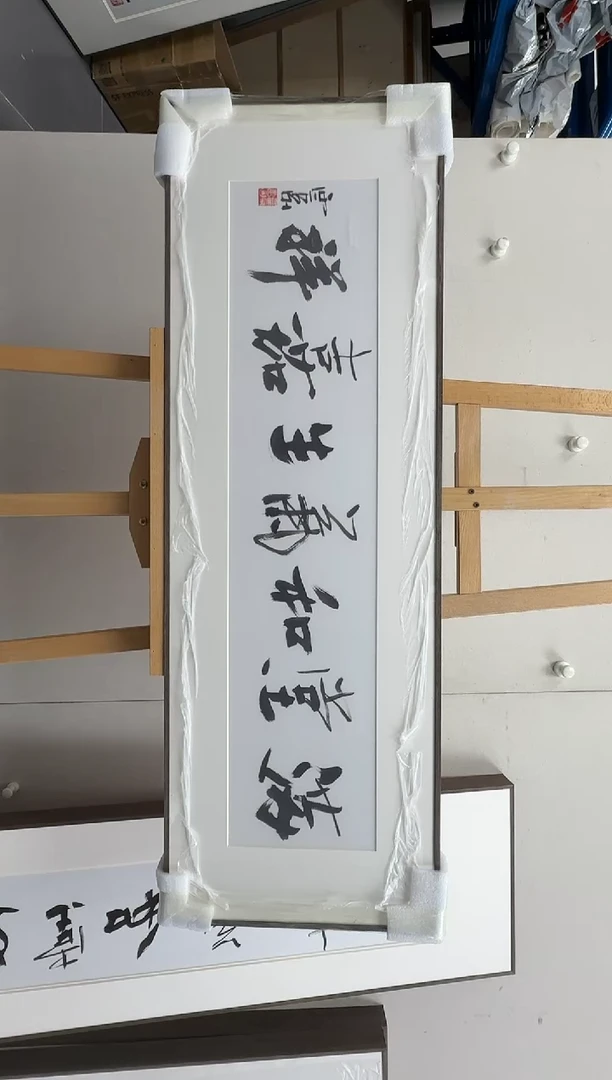 炳山文化--王西京老师作品