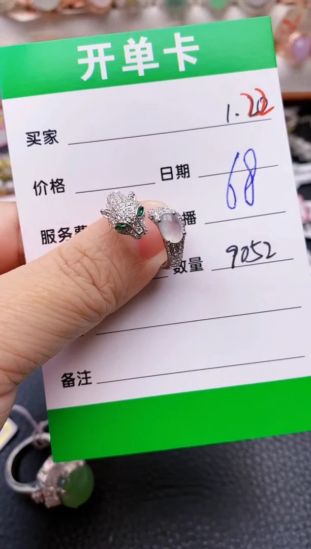 【闪购商品】翡翠戒指银S925镶嵌/9052