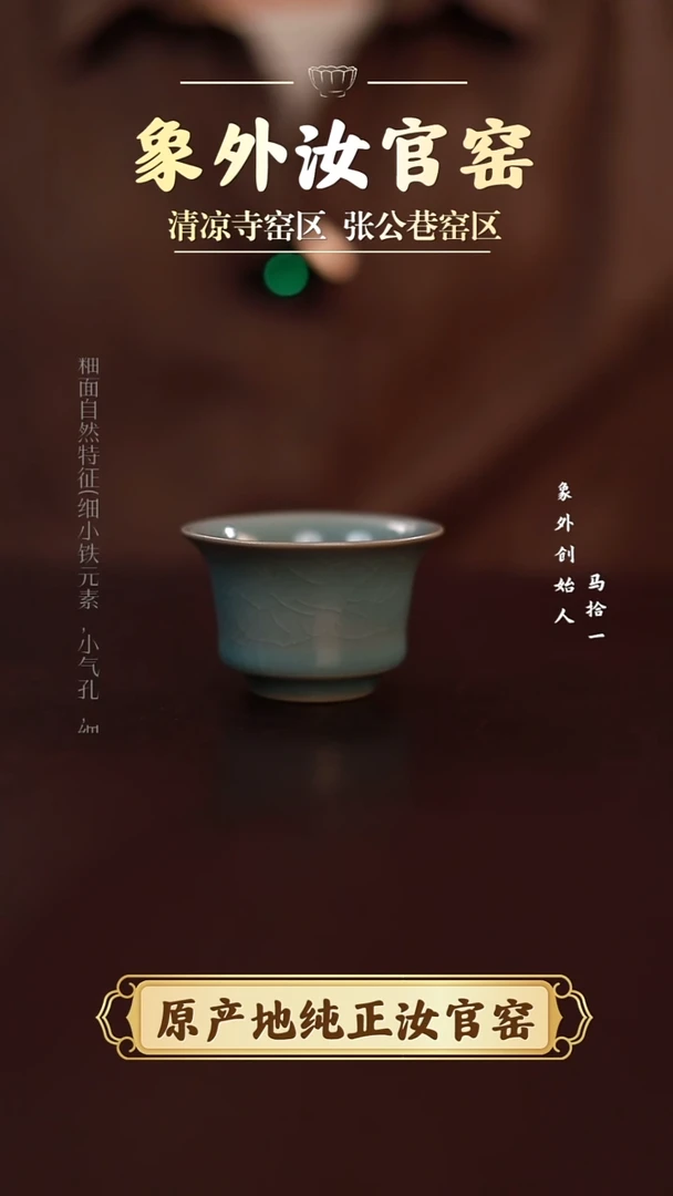 杯一级品清凉寺天青仿古小马蹄杯