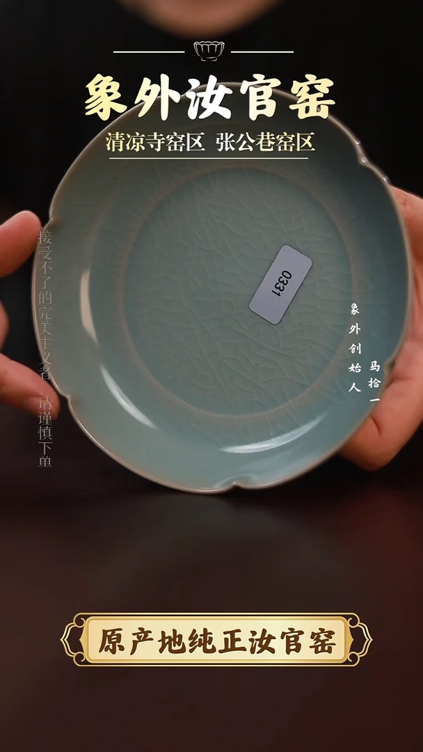 杯0331微瑕清凉寺天青仿古葵洗简包
