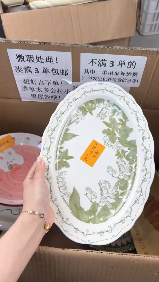 盘微瑕陶瓷处理！凑满3单包邮！【NO退NO换！完美主义勿拍！】