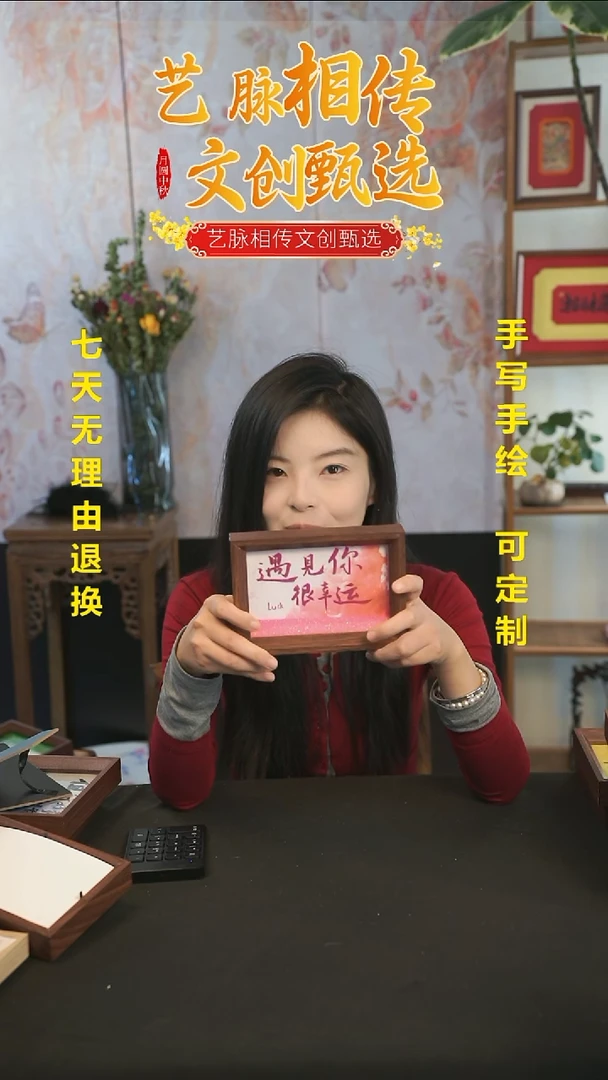 星河流沙手写手绘《遇见你很幸运》书法摆台艺术文创