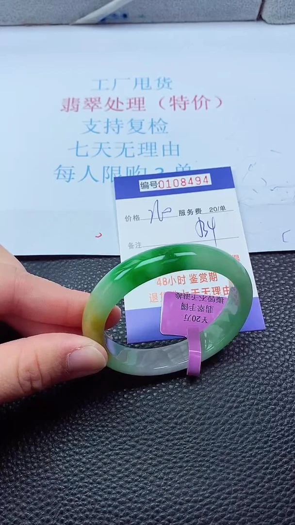 0以实物为准0000109494