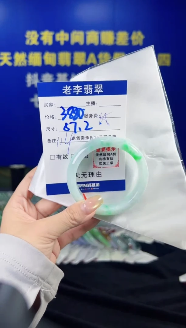 翡翠手镯未镶嵌翡翠手镯单样发一114