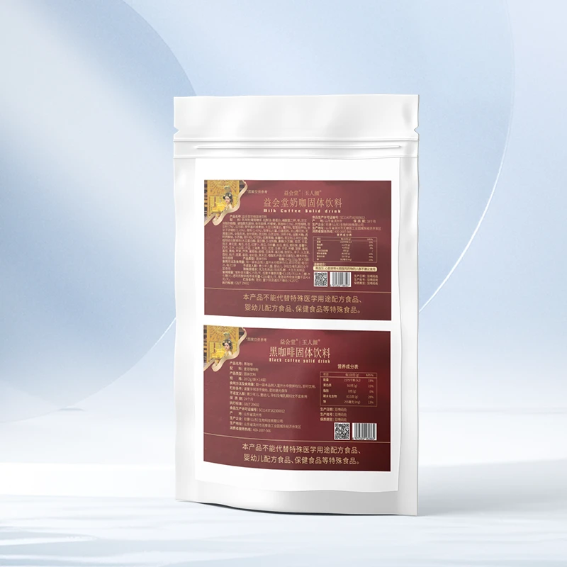 玉人颜奶咖20g*7条+玉人颜阿拉比卡豆黑咖啡2*14条