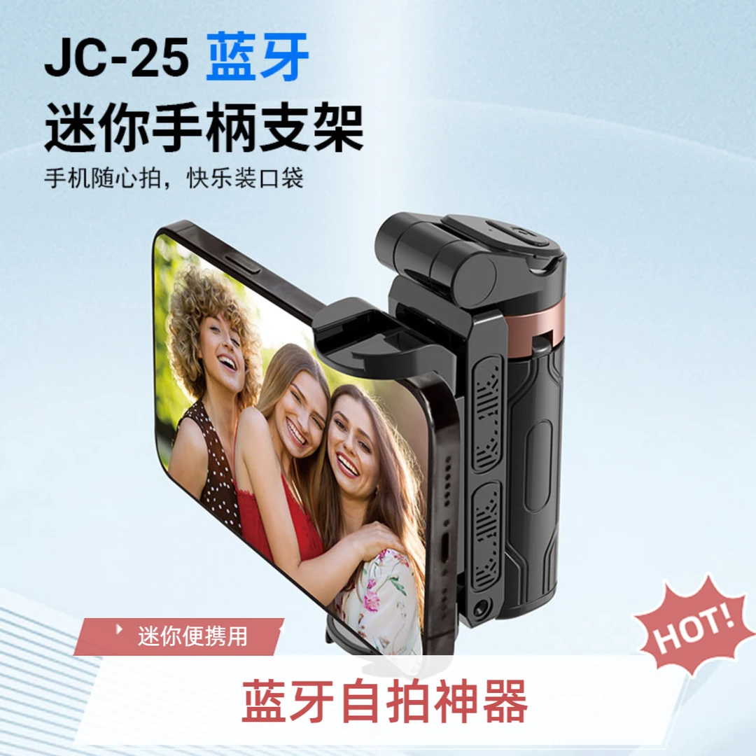 迷你自拍支架蓝牙拍照多功能伸缩旅游通用拍照神器手机拍照支架