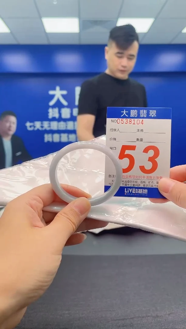 翡翠手镯未镶嵌AAAAAAAAA