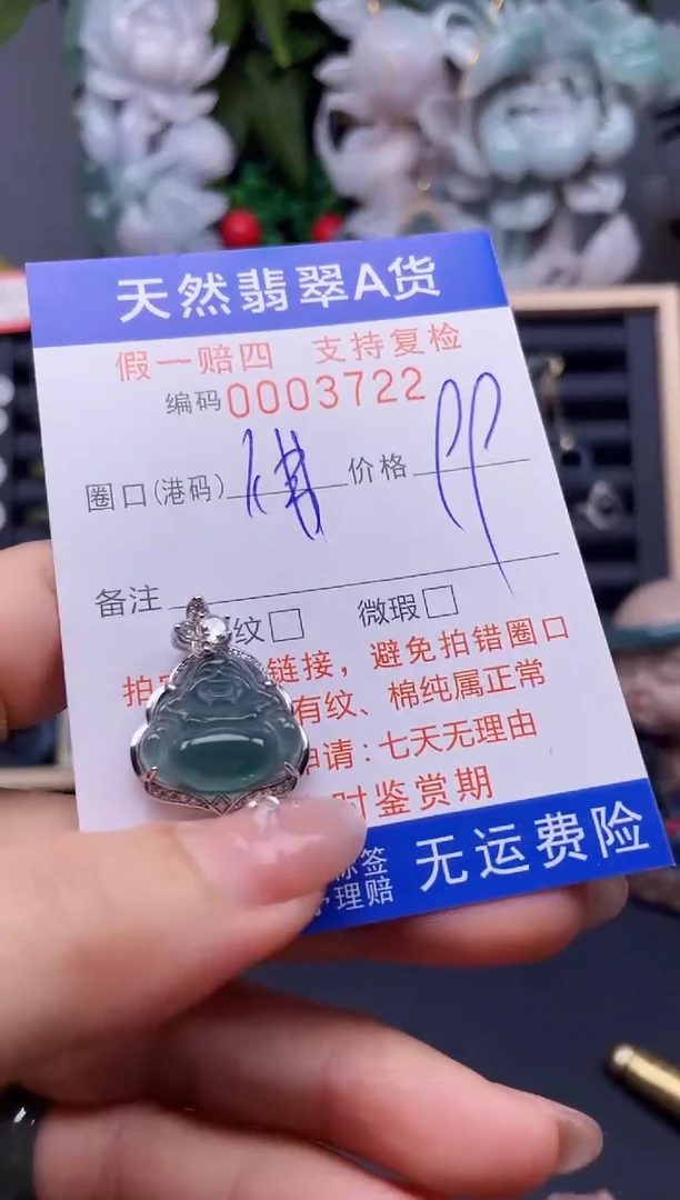 翡翠戒指未镶嵌佛*3722