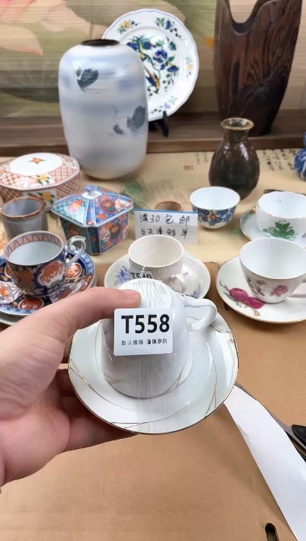 瓷片人**茶558