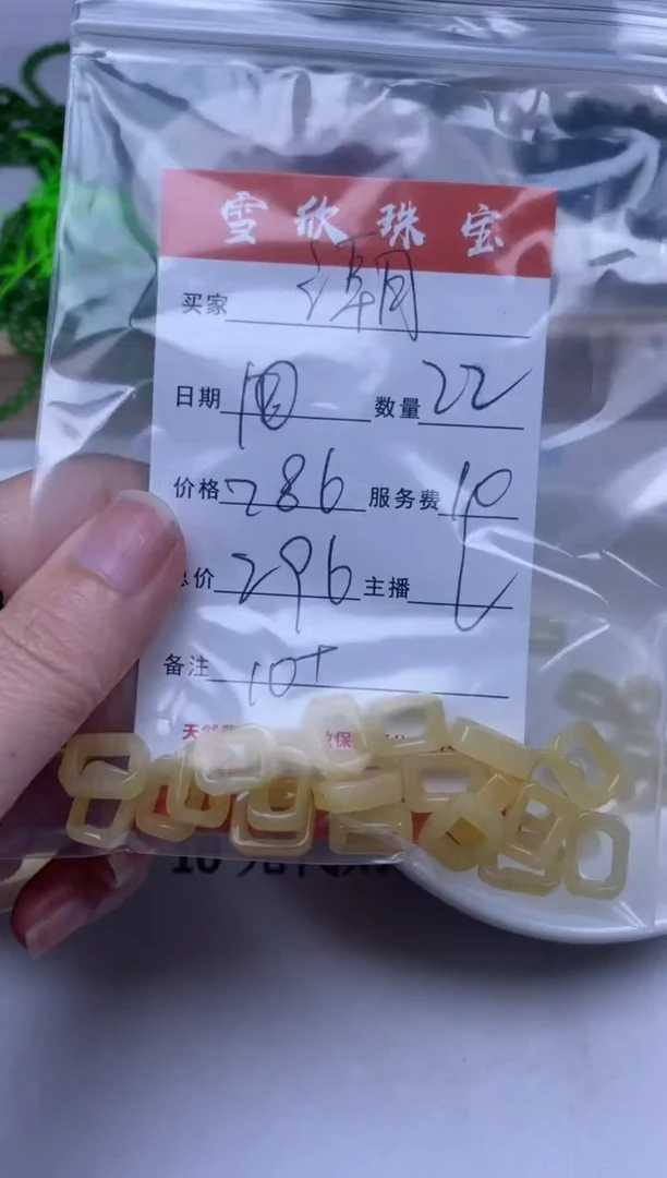 【闪购商品】翡翠颈饰未镶嵌雪欣散珠定制diy