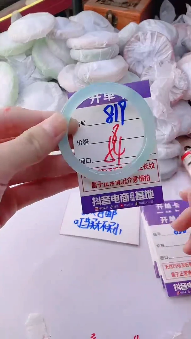 手镯玛瑙/玉髓未镶嵌819