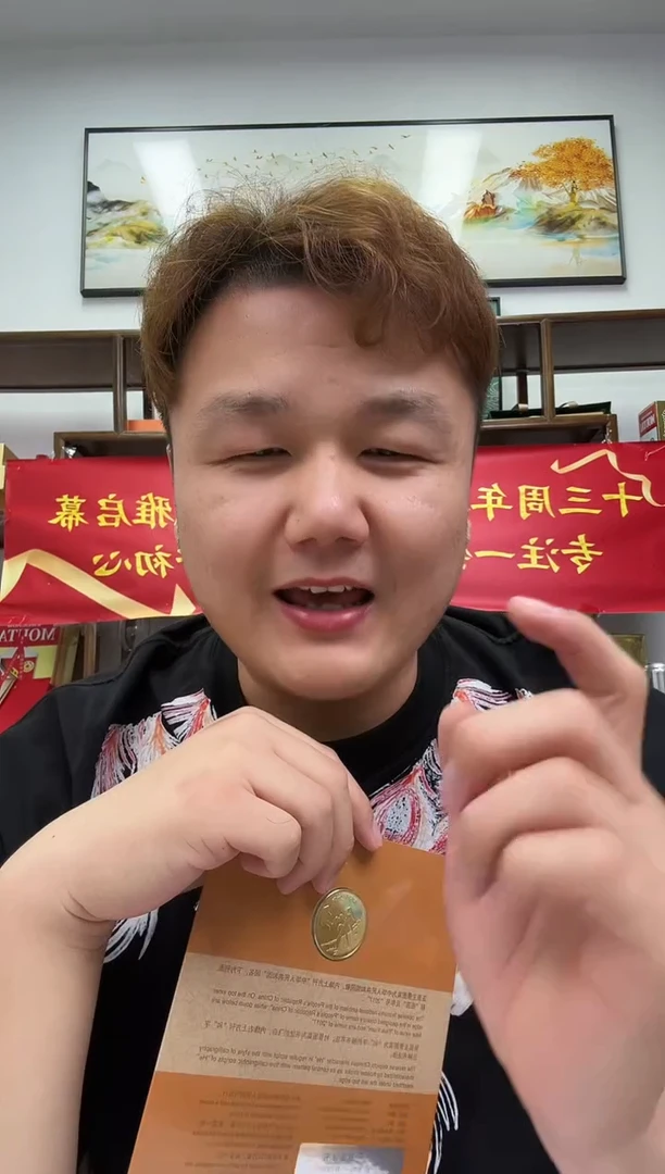 家****猪【宠粉福利】和字纪念币单枚随机卡册装