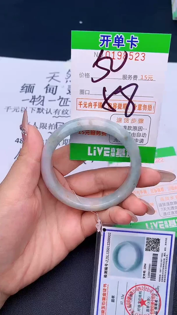未镶嵌手镯翡翠23天然缅甸A货