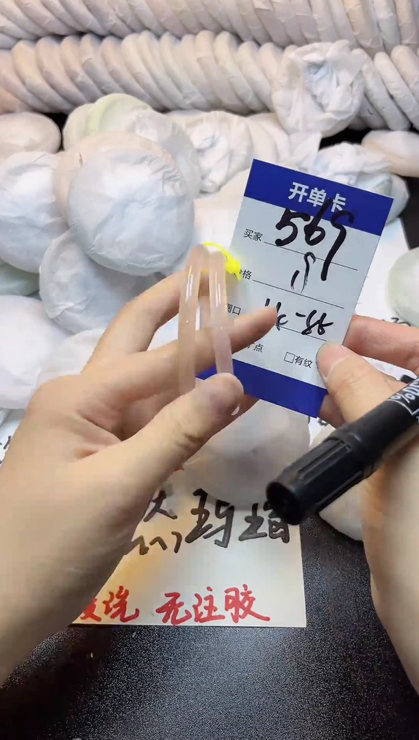 手镯玛瑙/玉髓未镶嵌569