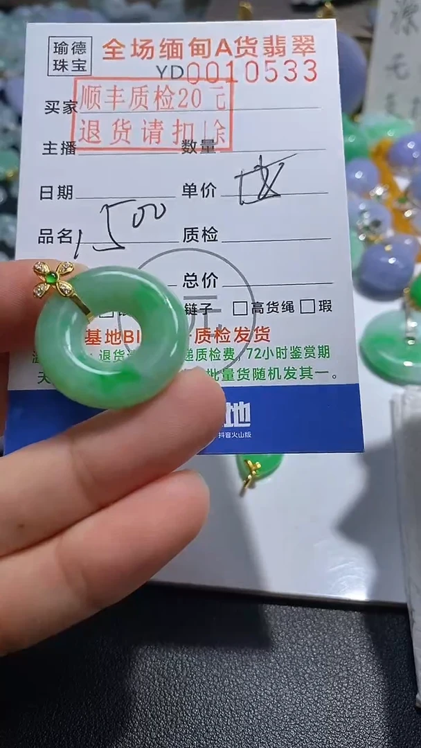 吊坠(不含链)18K金镶嵌翡翠甜甜圈