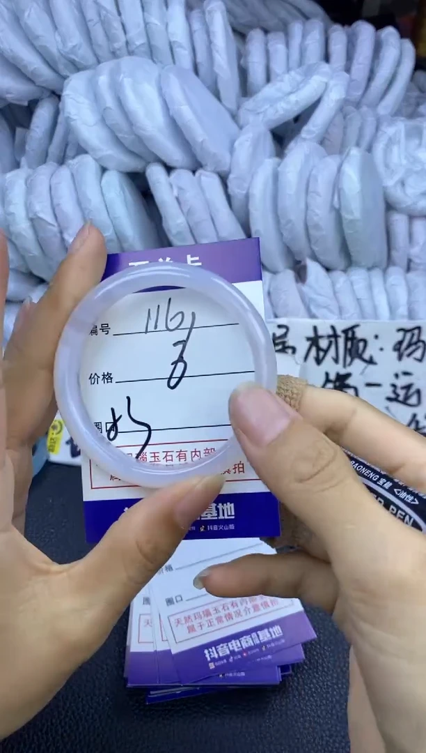 玛瑙/玉髓手镯未镶嵌116