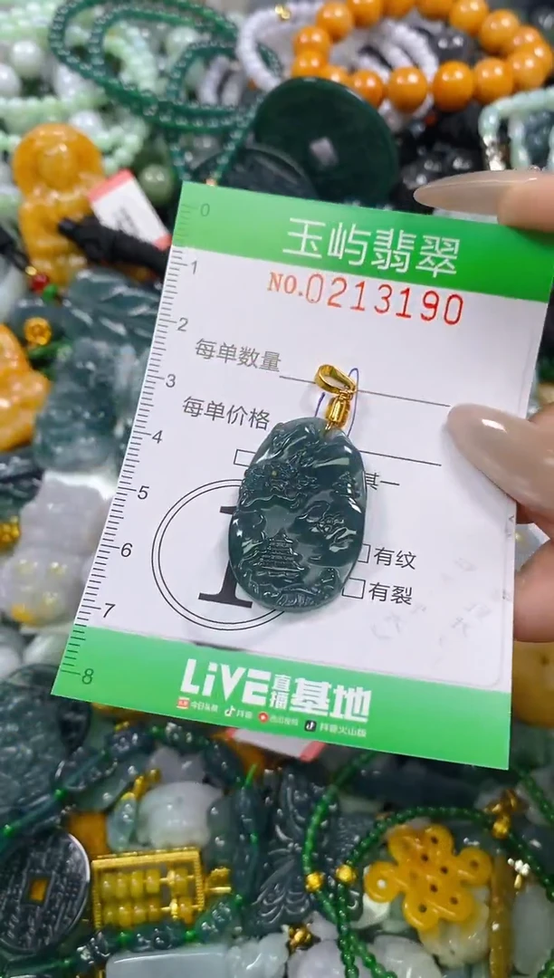 颈饰未镶嵌翡翠闪购0213190