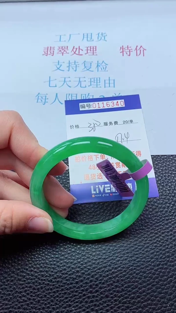 0以实物为准0000116340