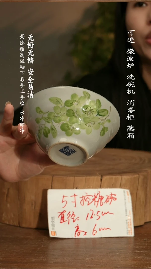 瓷景德镇高温瓷釉下彩手绘陶瓷