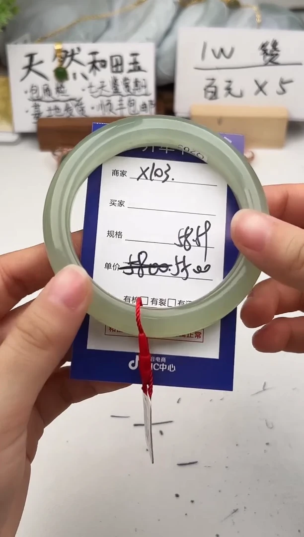 未镶嵌手镯和田玉微色差X103