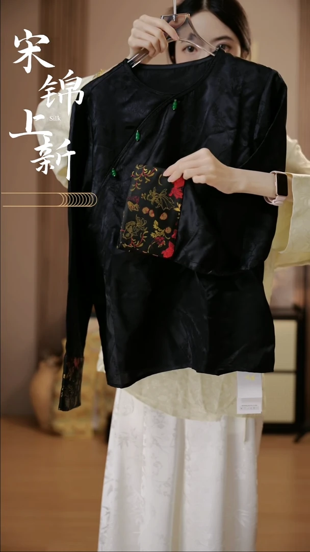 桑蚕丝黑色小金鱼内搭