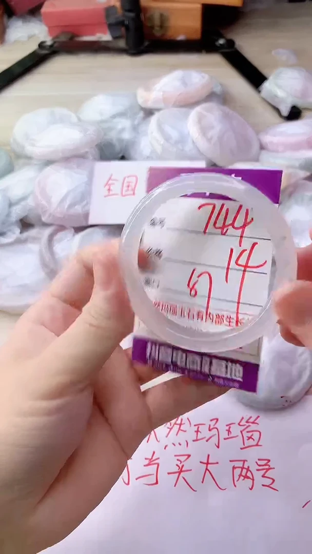 手镯玛瑙/玉髓未镶嵌744